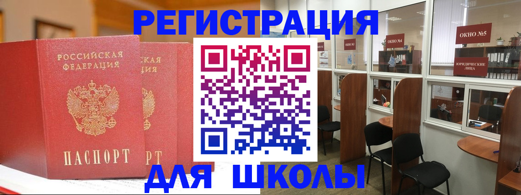 временная регистрация в квартире в Шатуре