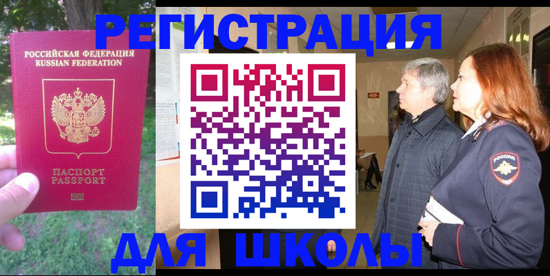 прописка гарантия в Шатуре