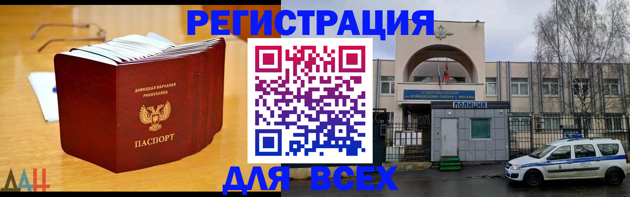 прописка паспорт в Шатуре